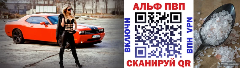 Alfa_PVP мука  Осташков 