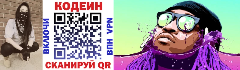 KRAKEN как войти  Осташков  Кодеин Purple Drank 