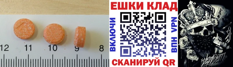 Экстази круглые  Осташков 