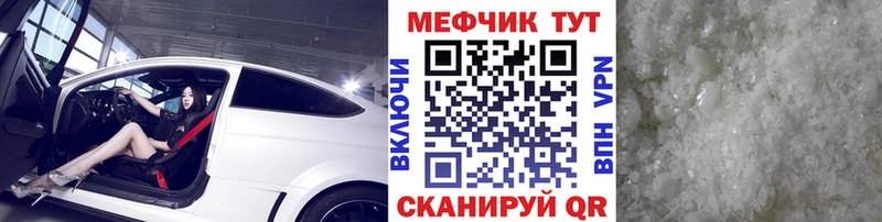 цены   Осташков  Мефедрон мука 