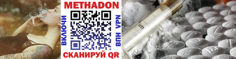 Метадон VHQ  где купить   MEGA ССЫЛКА  Осташков 